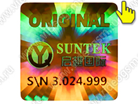 SmartСтраж MMS HC-800M-2G - оригинальная голограмма от производителя